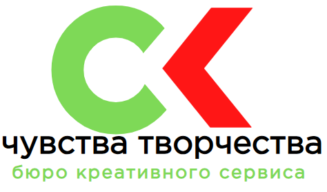 Бюро креативного сервиса "Чувства творчества"