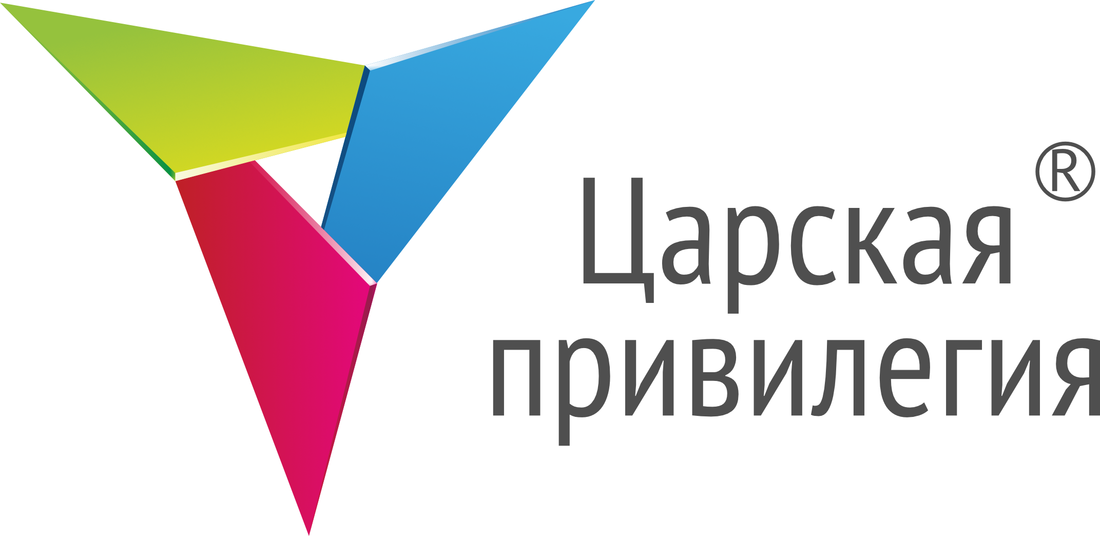 Царская привилегия