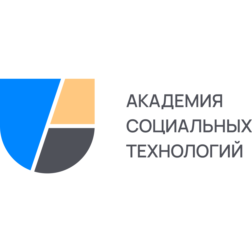 Академия социальных технологий