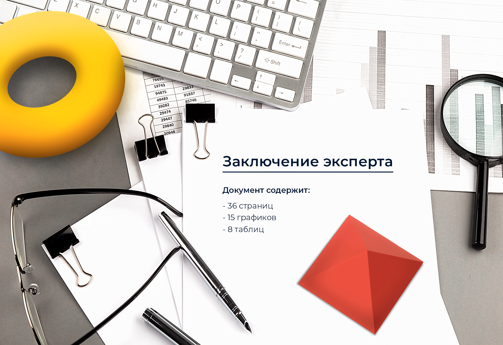 Ответы, которые может дать экспертиза интеллектуальной собственности