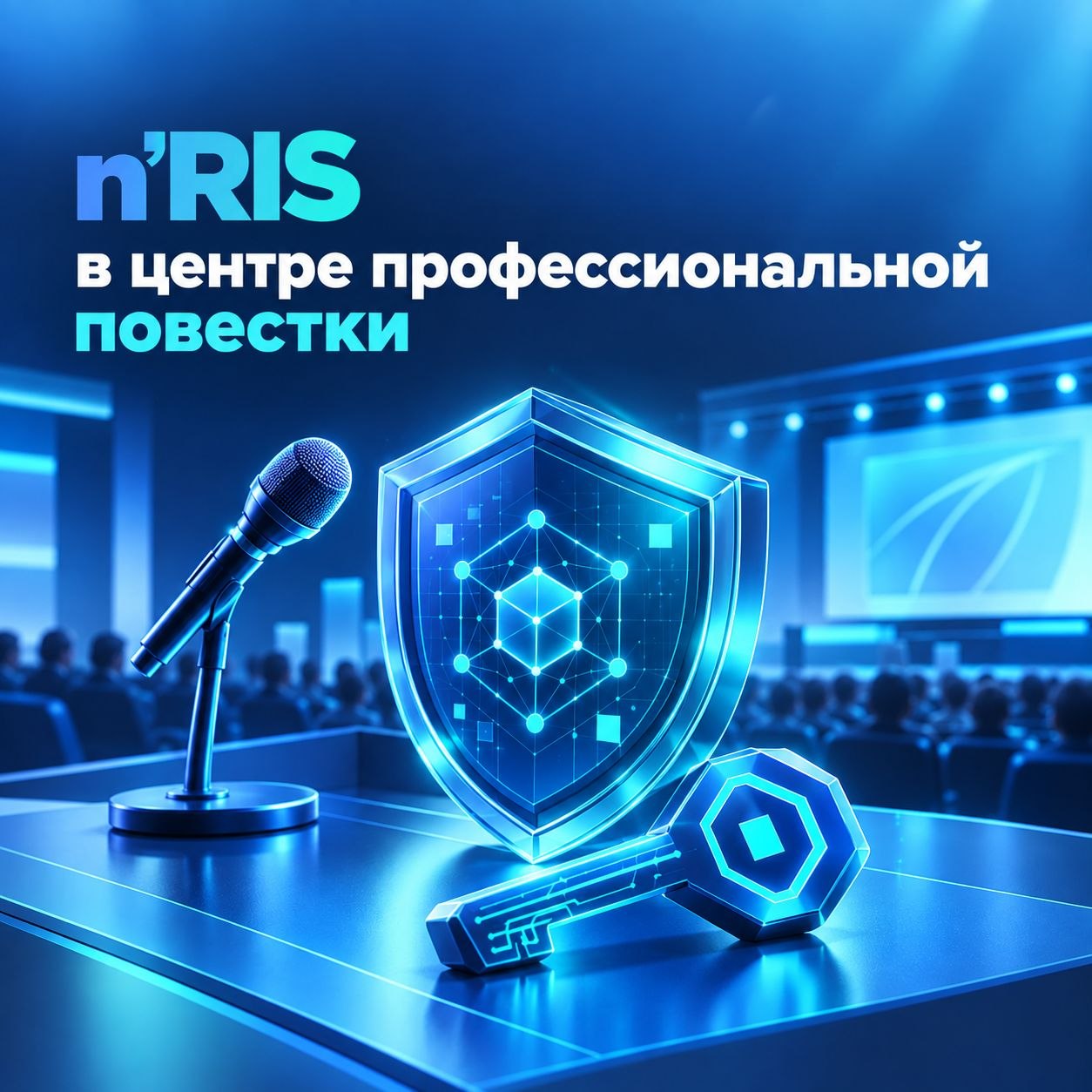 n’RIS приняла участие в мероприятии «Казанский Международный Юридический Форум»